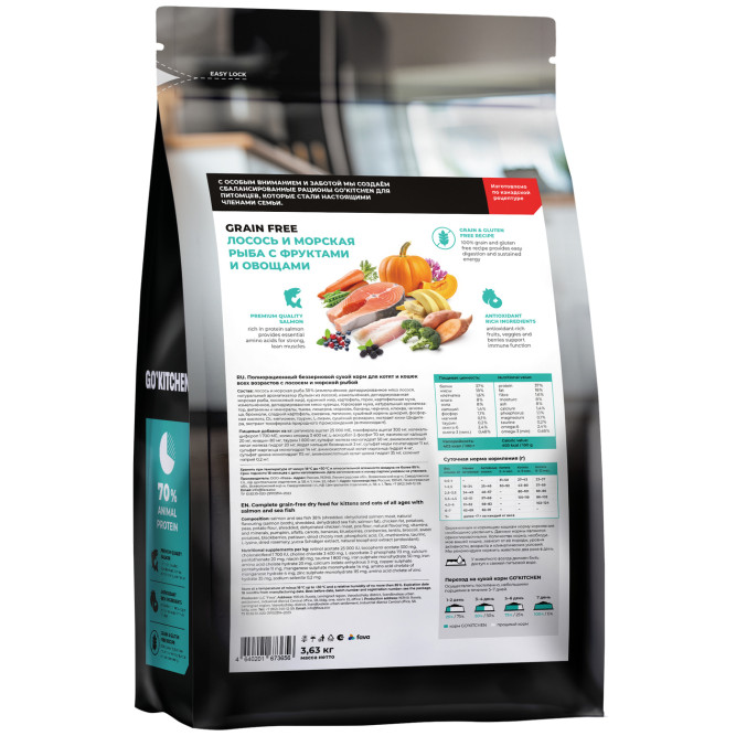 Go' Kitchen CARNIVORE Grain Free сухой беззерновой корм для котят и кошек, с лососем и морской рыбой - 3,63 кг