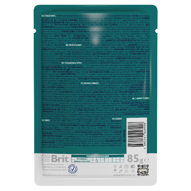 Брит Премиум паучи для взрослых кошек с уткой кусочки в соусе - 85 г х 14 шт