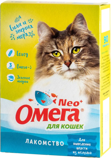 Омега Neo+ витаминизированное лакомство для кошек, для выведения шерсти из желудка, с ржаным солодом - 90 таблеток