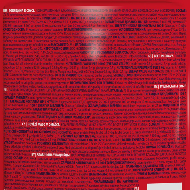 Брит Премиум паучи для взрослых собак всех пород с говядиной в соусе - 85 г х 14 шт