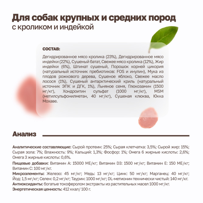 Grandorf сухой корм для взрослых собак средних и крупных пород с кроликом и индейкой - 1 кг