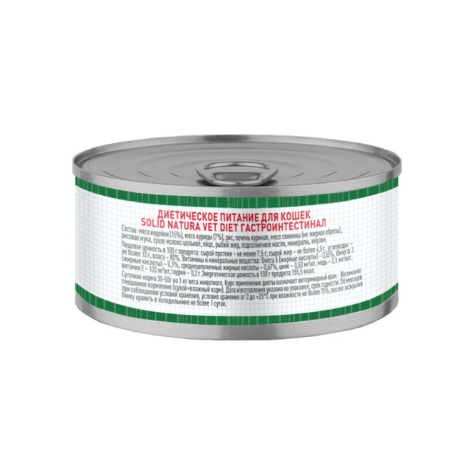 Solid Natura VET Gastrointestinal влажный диетический корм для взрослых кошек при проблемах пищеварения, в консервах - 100 г х 12 шт
