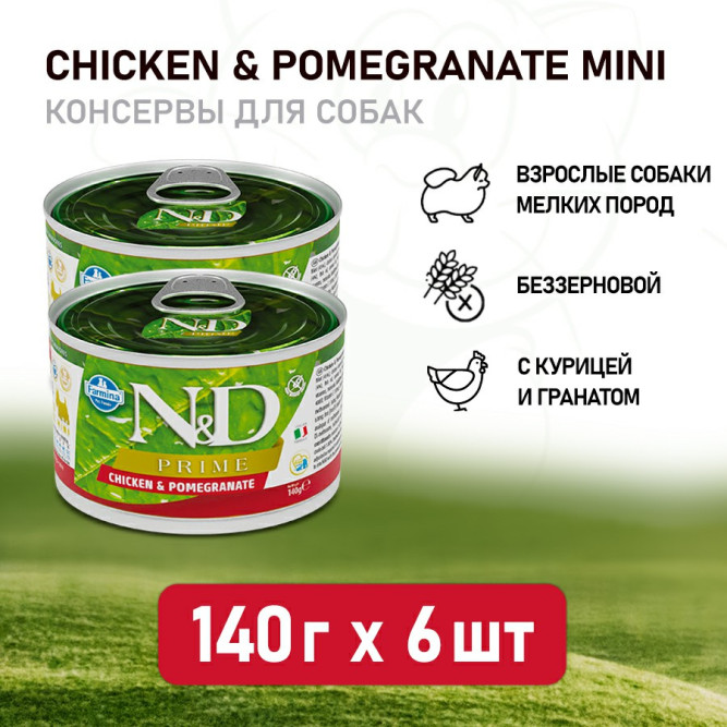Farmina N&amp;D Prime Dog Mini влажный беззерновой корм для взрослых собак мелких пород с курицей и гранатом - 140 г (6 шт в уп)