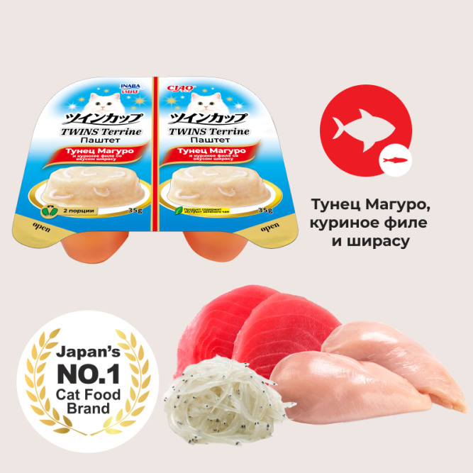 Inaba Ciao Twins Terrine влажный дополнительный корм для взрослых кошек, паштет из тунца Магуро с куриным филе со вкусом ширасу, в ламистерах - 70 г х 8 шт