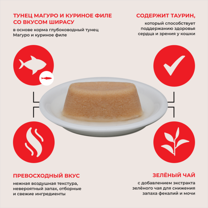 Inaba Ciao Twins Terrine влажный дополнительный корм для взрослых кошек, паштет из тунца Магуро с куриным филе со вкусом ширасу, в ламистерах - 70 г х 8 шт