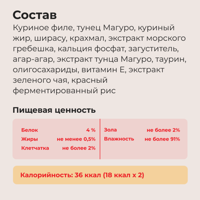 Inaba Ciao Twins Terrine влажный дополнительный корм для взрослых кошек, паштет из тунца Магуро с куриным филе со вкусом ширасу, в ламистерах - 70 г х 8 шт