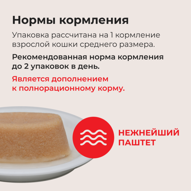 Inaba Ciao Twins Terrine влажный дополнительный корм для взрослых кошек, паштет из тунца Магуро с куриным филе со вкусом ширасу, в ламистерах - 70 г х 8 шт