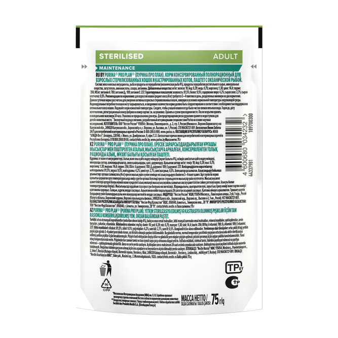 Purina Pro Plan Sterilised Maintenance влажный корм для взрослых стерилизованных кошек, паштет с океанической рыбой, в паучах - 75 г x 26 шт
