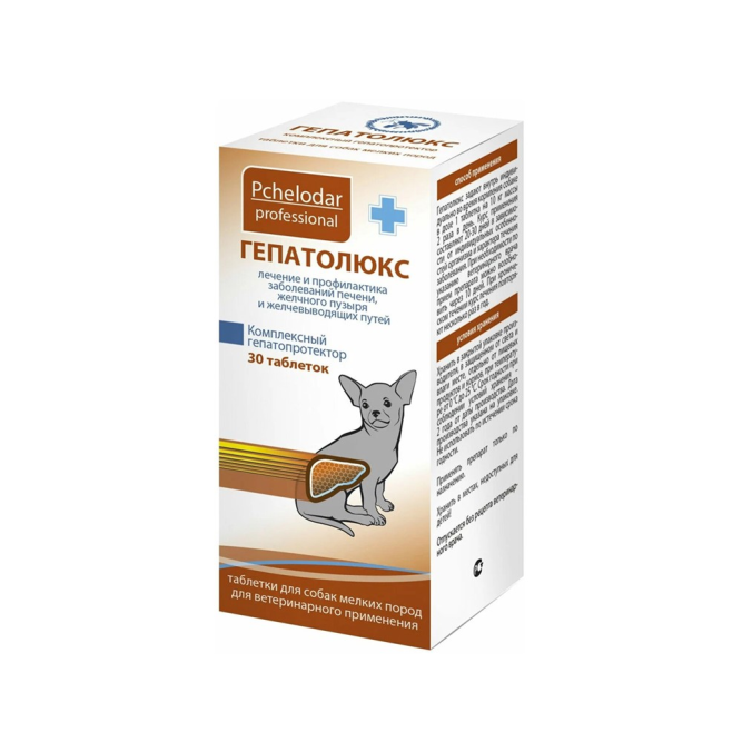 Гепатолюкс таблетки для собак мелких пород - 30 шт