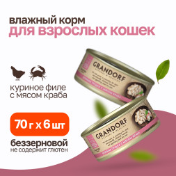 Grandorf chicken With Crab In Broth влажный корм для кошек, куриная грудка с мясом краба - 70 г х 6 шт