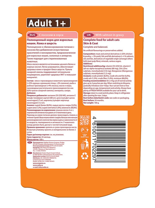 Мнямс Кожа и шерсть влажный корм для взрослых кошек с лососем в соусе - 100 г (24 шт в уп)