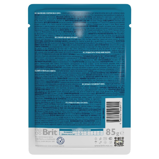 Брит Премиум паучи для взрослых кошек с цыпленком и перепелкой кусочки в соусе - 85 г х 14 шт