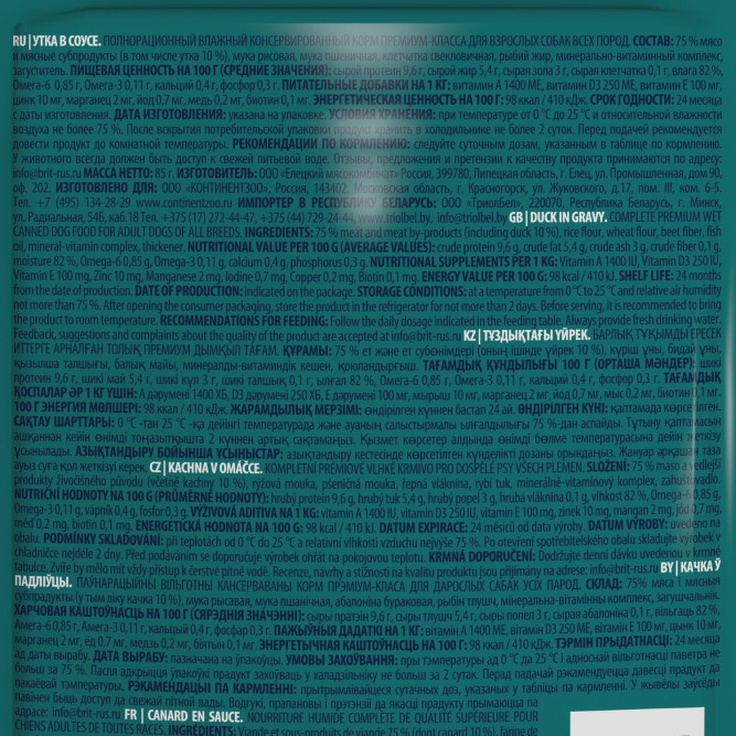 Brit Premium паучи для взрослых собак всех пород с уткой в соусе - 85 г х 14 шт