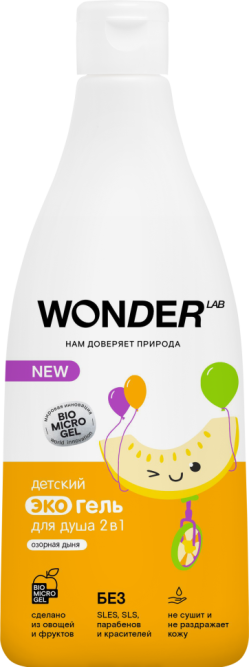 WONDER LAB детский экогель для душа 2в1, озорная дыня - 550 мл