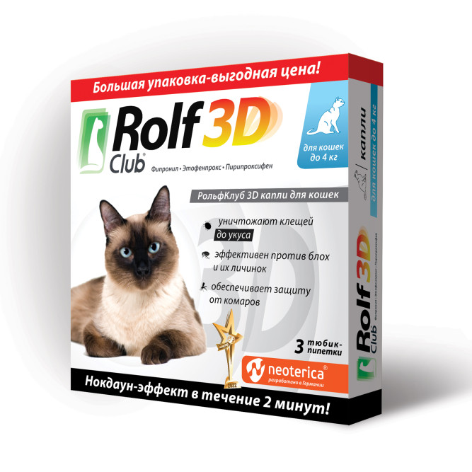 RolfClub 3D капли от клещей и блох для кошек весом до 4 кг - 3 пипетки