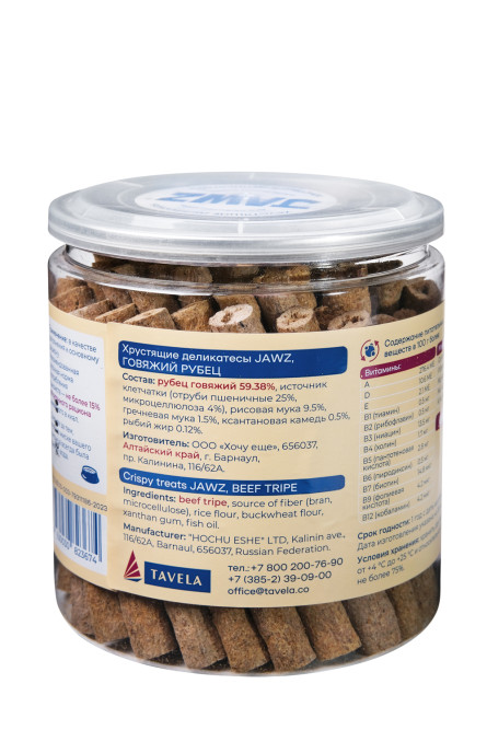 JAWZ Хрустящие Деликатесы лакомство для собак, говяжий рубец - 350 г