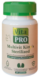 Vita Pro Multivit Kitty`s Sterilized мультивитамины для взрослых стерилизованных кошек - 100 таблеток