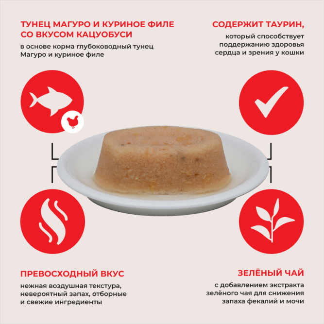 Inaba Ciao Twins Terrine влажный дополнительный корм для взрослых кошек, паштет из тунца Магуро с куриным филе со вкусом кацуобуси, в ламистерах - 70 г х 8 шт