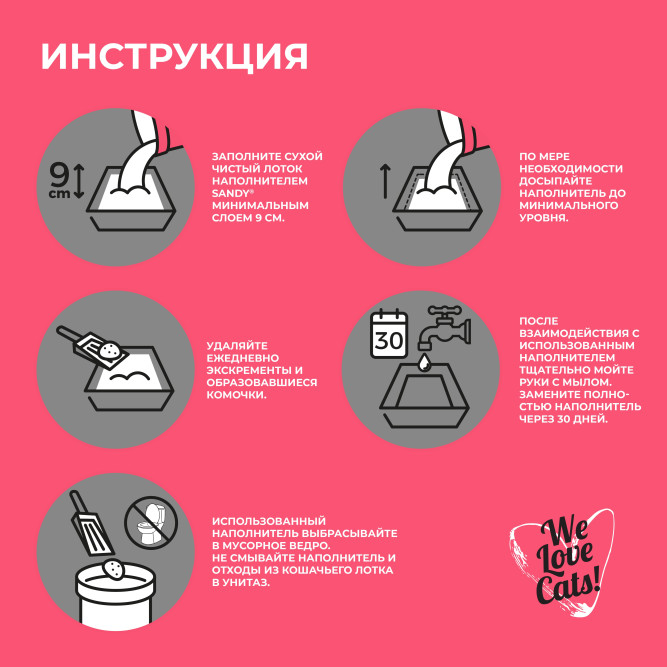 Sandy Baby Powder комкующийся бентонитовый наполнитель с ароматом детской присыпки - 5 кг