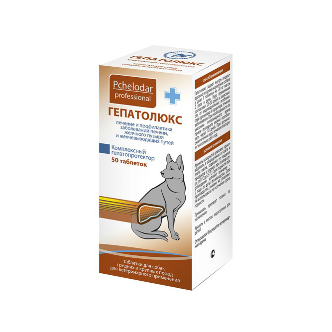 Гепатолюкс таблетки для средних и крупных собак - 50 шт