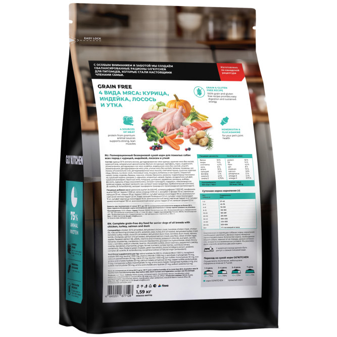 Go' Kitchen CARNIVORE Grain Free сухой беззерновой корм для пожилых собак всех пород, с курицей, индейкой, лососем и уткой - 1,59 кг