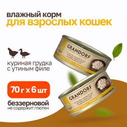 Grandorf chicken With Duck In Broth влажный корм для кошек, куриная грудка с утиным филе - 70 г х 6 шт