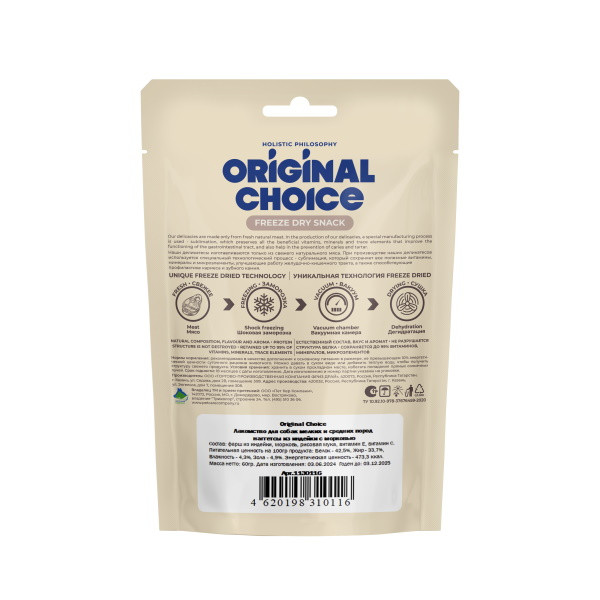 Original Choice сублимированное лакомство для собак мелких и средних пород наггетсы из индейки с морковью - 60 г