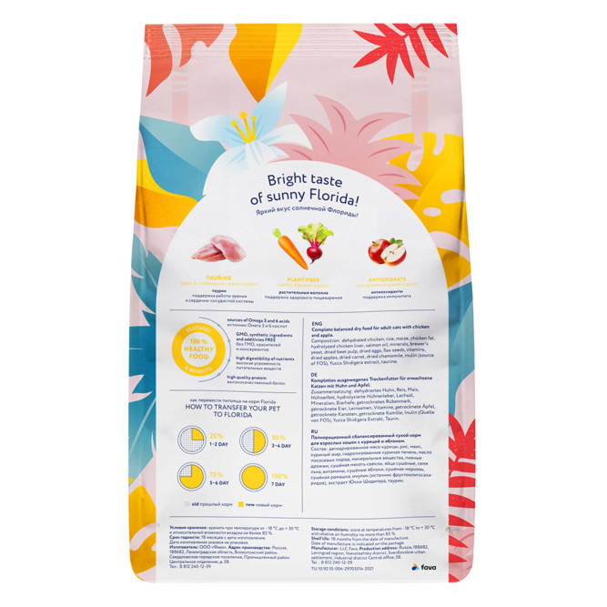 Florida сухой корм для взрослых кошек с курицей и яблоком - 800 г