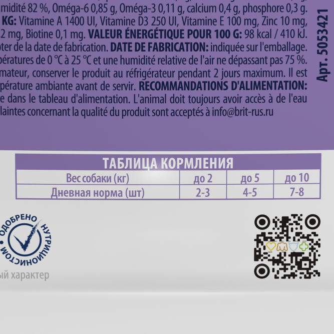 Брит Премиум паучи для взрослых собак всех пород с ягненком в соусе - 85 г х 14 шт
