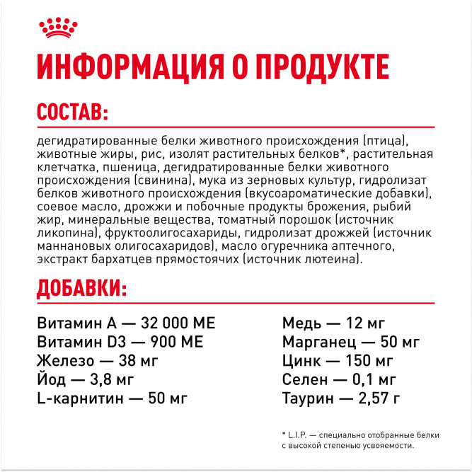 Royal Canin Sphynx сухой корм для взрослых кошек породы сфинкс - 10 кг