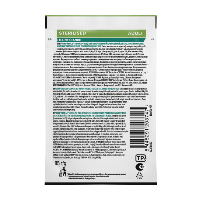 Purina Pro Plan Maintenance Sterilised влажный корм для взрослых стерилизованных кошек, кусочки с говядиной в желе, в паучах - 85 г х 26 шт