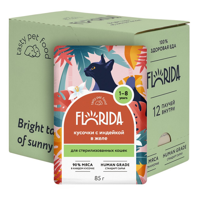 Florida паучи для стерилизованных кошек с индейкой, кусочки в желе - 85 г x 12 шт