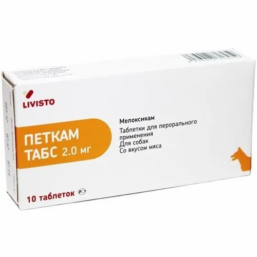 Петкам 2 мг противовоспалительный препарат при заболеваниях опорно-двигательного аппарата у собак и кошек - 10 таблеток