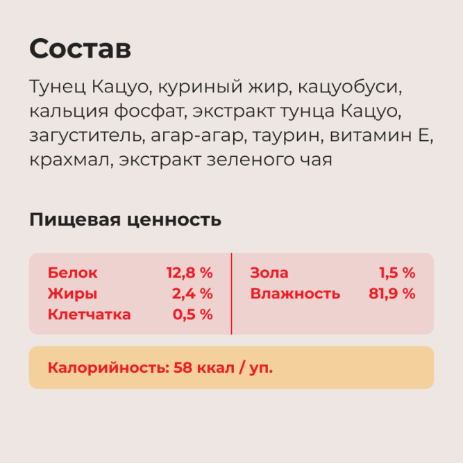Inaba Ciao Can влажный дополнительный корм для взрослых кошек с тунцом Кацуо и кацуобуси в желе, в консервах - 85 г х 24 шт