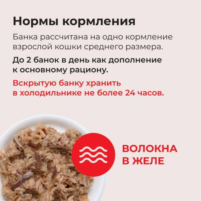 Inaba Ciao Can влажный дополнительный корм для взрослых кошек с тунцом Кацуо и кацуобуси в желе, в консервах - 85 г х 24 шт