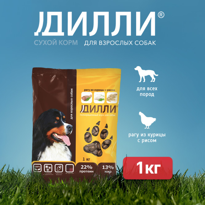 Дилли сухой корм для взрослых собак рагу из курицы с рисом - 1 кг