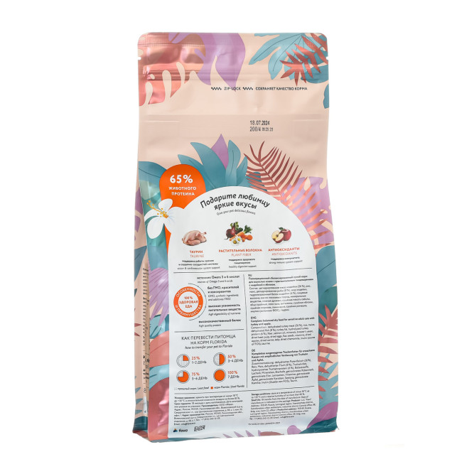 Florida сухой корм для взрослых кошек с чувствительным пищеварением с индейкой и яблоком - 800 г