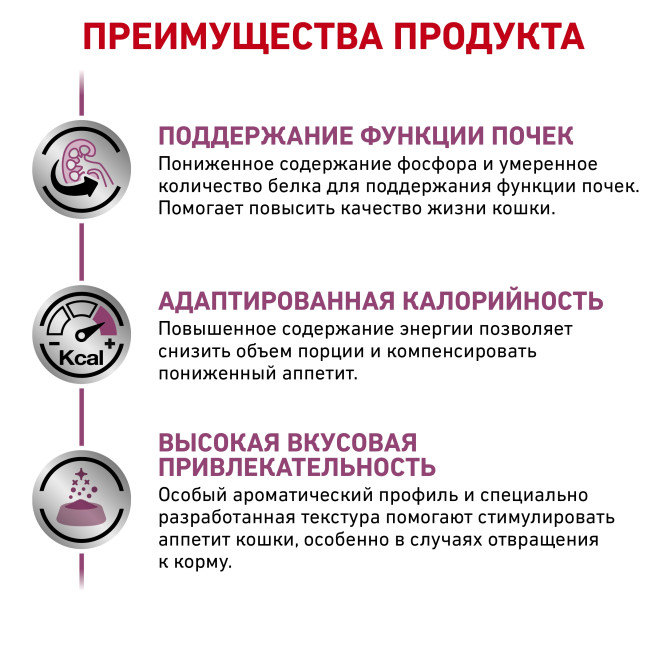 Royal Canin Renal Special сухой корм для взрослых кошек с хронической почечной недостаточностью - 400 г