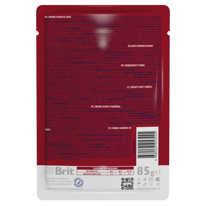 Брит Премиум паучи для взрослых собак всех пород с мясным ассорти в соусе - 85 г х 14 шт