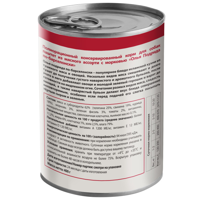 Мнямс Delicatesse "Олья Подрида по-барселонски" влажный корм для собак паштет из мясного ассорти с морковью, в консервах - 400 г х 12 шт