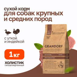 Grandorf сухой корм для взрослых собак средних и крупных пород с уткой и индейкой - 1 кг