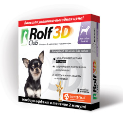 RolfClub 3D капли от клещей и блох для собак весом до 4 кг - 3 пипетки