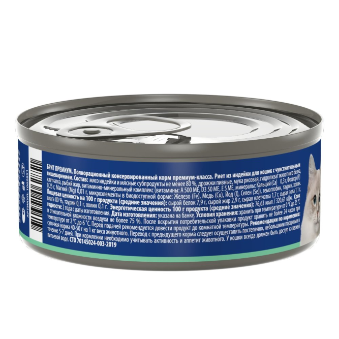 Брит Премиум влажный корм для взрослых кошек с чувствительным пищеварением, риет из индейки, в консервах - 100 г х 12 шт