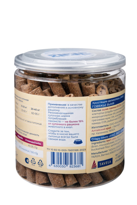 JAWZ Хрустящие Деликатесы лакомство для собак, говяжье вымя - 350 г