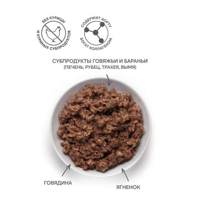 FINT влажный корм для взрослых собак крупных пород с говядиной и ягненком, в консервах - 850 г