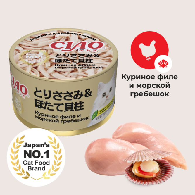 Inaba Ciao Can влажный дополнительный корм для взрослых кошек с куриным филе и морским гребешком в желе, в консервах - 85 г х 24 шт
