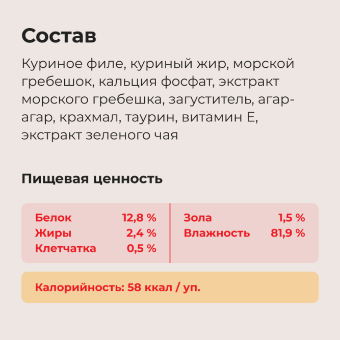 Inaba Ciao Can влажный дополнительный корм для взрослых кошек с куриным филе и морским гребешком в желе, в консервах - 85 г х 24 шт