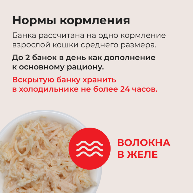 Inaba Ciao Can влажный дополнительный корм для взрослых кошек с куриным филе и морским гребешком в желе, в консервах - 85 г х 24 шт