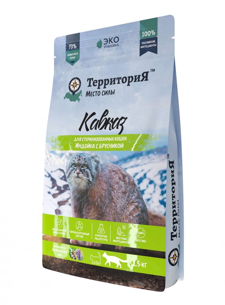 Влажный Корм Территория Купить