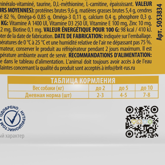 Brit Premium паучи для взрослых стерилизованных собак всех пород с курицей в соусе - 85 г х 14 шт